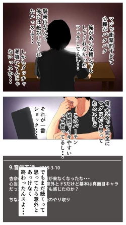 Page 102 of Taikendan Kokuhaku "Sarashi Blog"