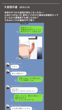 Page 103 of Taikendan Kokuhaku "Sarashi Blog"