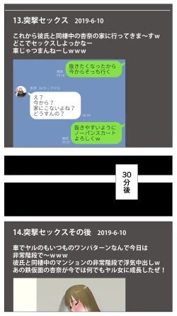 Page 182 of Taikendan Kokuhaku "Sarashi Blog"