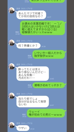 Page 19 of Taikendan Kokuhaku "Sarashi Blog"