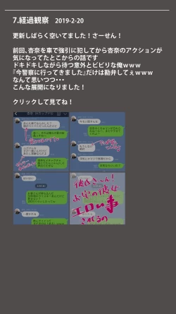 Page 26 of Taikendan Kokuhaku "Sarashi Blog"