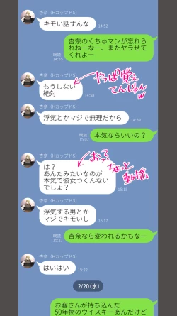 Page 28 of Taikendan Kokuhaku "Sarashi Blog"