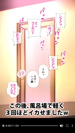 Page 61 of Taikendan Kokuhaku "Sarashi Blog"