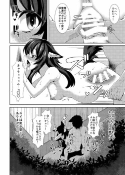 Page 18 of Kuroko no Mura Shikeishuu Hen