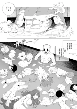 Page 12 of Shitai Shuushuuka Asa Musk