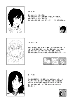 Page 24 of Shitai Shuushuuka Asa Musk