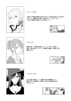 Page 25 of Shitai Shuushuuka Asa Musk