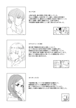 Page 26 of Shitai Shuushuuka Asa Musk