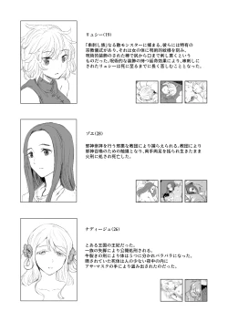 Page 28 of Shitai Shuushuuka Asa Musk