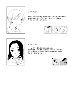 Page 32 of Shitai Shuushuuka Asa Musk