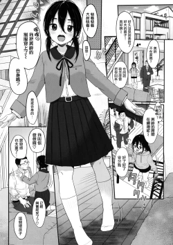Page 20 of Tanoshii Papakatsu