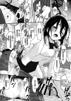 Page 38 of Tanoshii Papakatsu