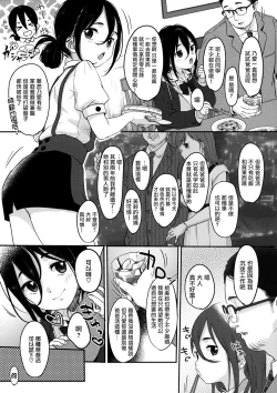 Page 6 of Tanoshii Papakatsu
