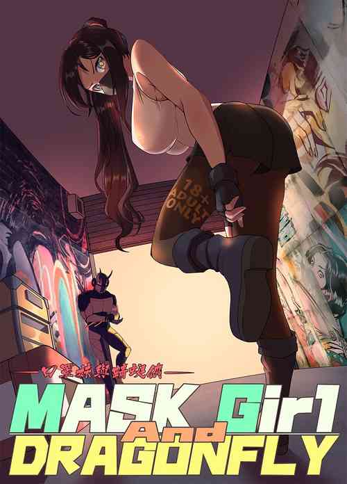 Download Mask Girl And Dragonfly