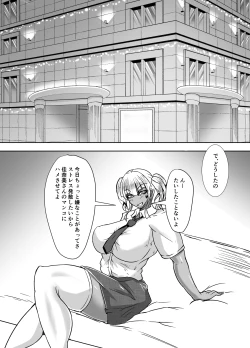 Page 5 of Futanari Mama ga Futanari JK to Kimesex Suru Hon