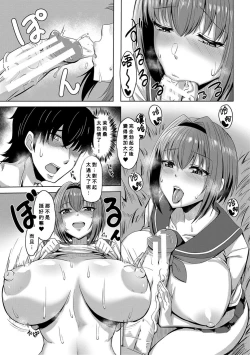 Page 10 of Oideyo! Yatsusatogijima Ch.1-5