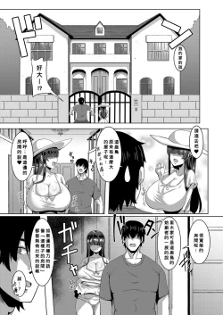 Page 36 of Oideyo! Yatsusatogijima Ch.1-5