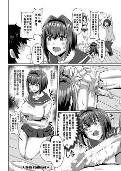 Page 57 of Oideyo! Yatsusatogijima Ch.1-5