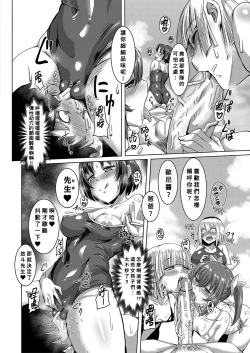 Page 95 of Oideyo! Yatsusatogijima Ch.1-5