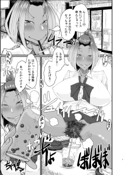 Page 7 of LUNA SANPO