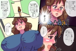 Page 14 of inkei-ju Yukie vol. 1