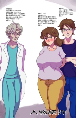 Page 28 of inkei-ju Yukie vol. 1