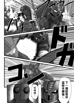 Page 18 of Mask Girl And Dragonfly