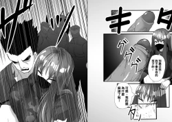 Page 20 of Mask Girl And Dragonfly