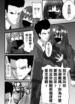 Page 21 of Mask Girl And Dragonfly