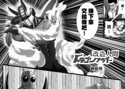 Page 23 of Mask Girl And Dragonfly