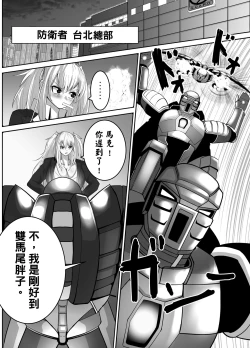 Page 33 of Mask Girl And Dragonfly