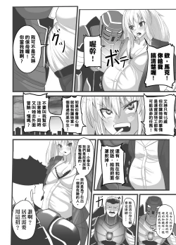 Page 35 of Mask Girl And Dragonfly