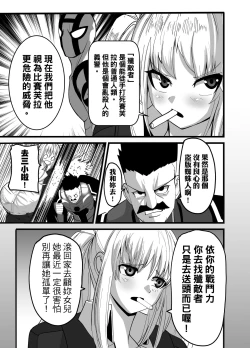 Page 36 of Mask Girl And Dragonfly