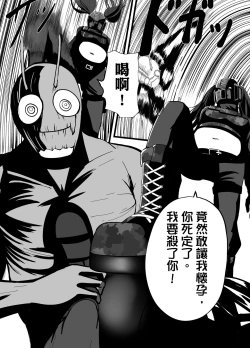 Page 5 of Mask Girl And Dragonfly