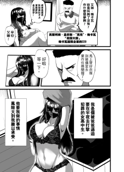 Page 9 of Mask Girl And Dragonfly