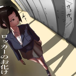 Page 88 of anaru kaidan-shu