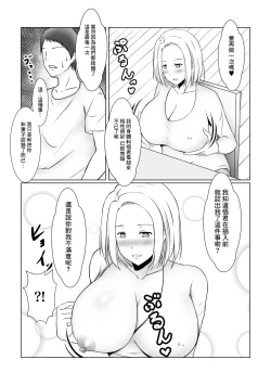 Page 14 of 元ヤン人妻は友達の旦那の前でメスになる
