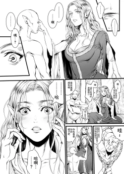 Page 3 of Kansei o Akiramta TSF Manga