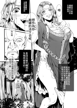 Page 5 of Kansei o Akiramta TSF Manga