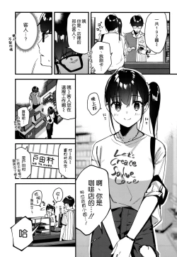 Page 11 of Suki na Ko no Beit Saki ga H na Service o Shiteiru 2