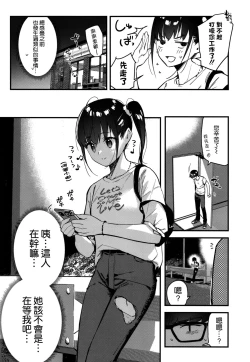 Page 12 of Suki na Ko no Beit Saki ga H na Service o Shiteiru 2
