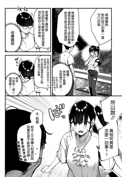 Page 14 of Suki na Ko no Beit Saki ga H na Service o Shiteiru 2