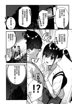 Page 15 of Suki na Ko no Beit Saki ga H na Service o Shiteiru 2