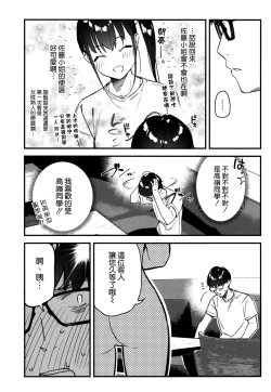 Page 17 of Suki na Ko no Beit Saki ga H na Service o Shiteiru 2