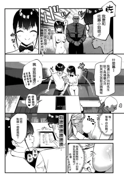 Page 22 of Suki na Ko no Beit Saki ga H na Service o Shiteiru 2