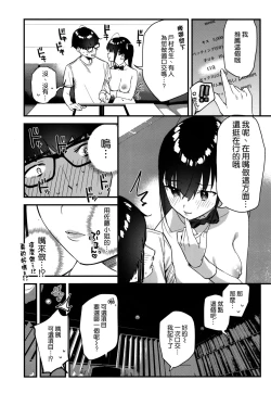 Page 23 of Suki na Ko no Beit Saki ga H na Service o Shiteiru 2