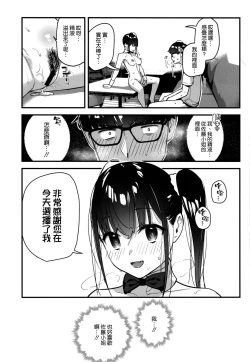 Page 35 of Suki na Ko no Beit Saki ga H na Service o Shiteiru 2