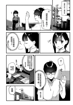 Page 7 of Suki na Ko no Beit Saki ga H na Service o Shiteiru 2