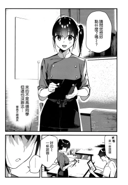 Page 8 of Suki na Ko no Beit Saki ga H na Service o Shiteiru 2