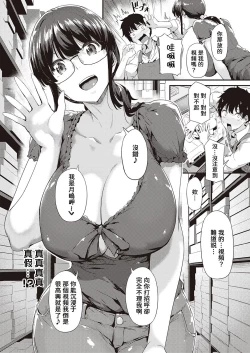 Page 5 of Pla02 Tsukishima Misaki